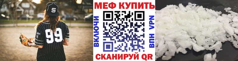 МЕФ mephedrone  Купить  Котово 