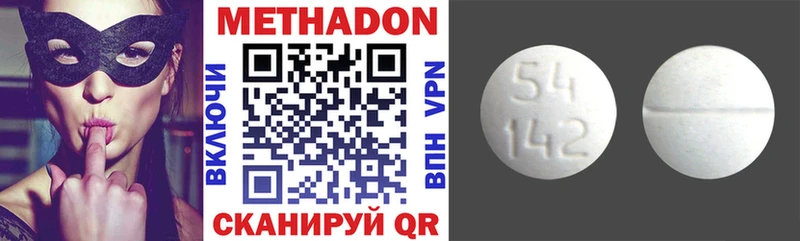 Купить где Котово Метадон белоснежный