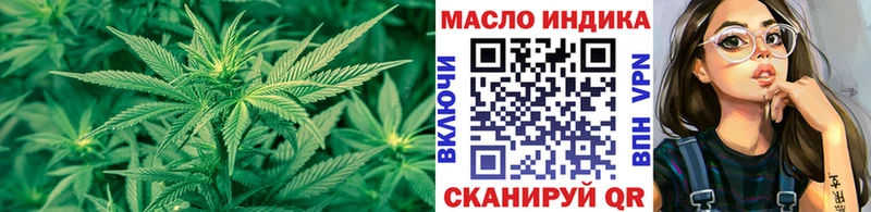 ТГК гашишное масло Купить Котово